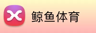 鲸鱼体育 Logo